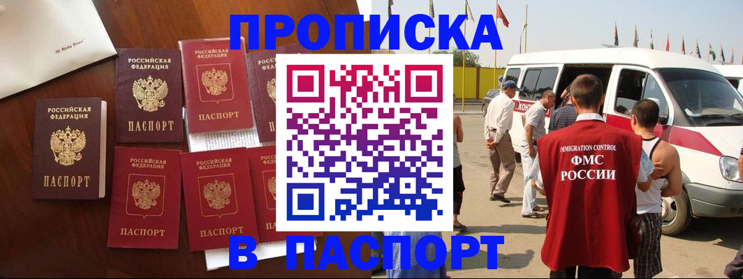 прописка для кредита в Ревде