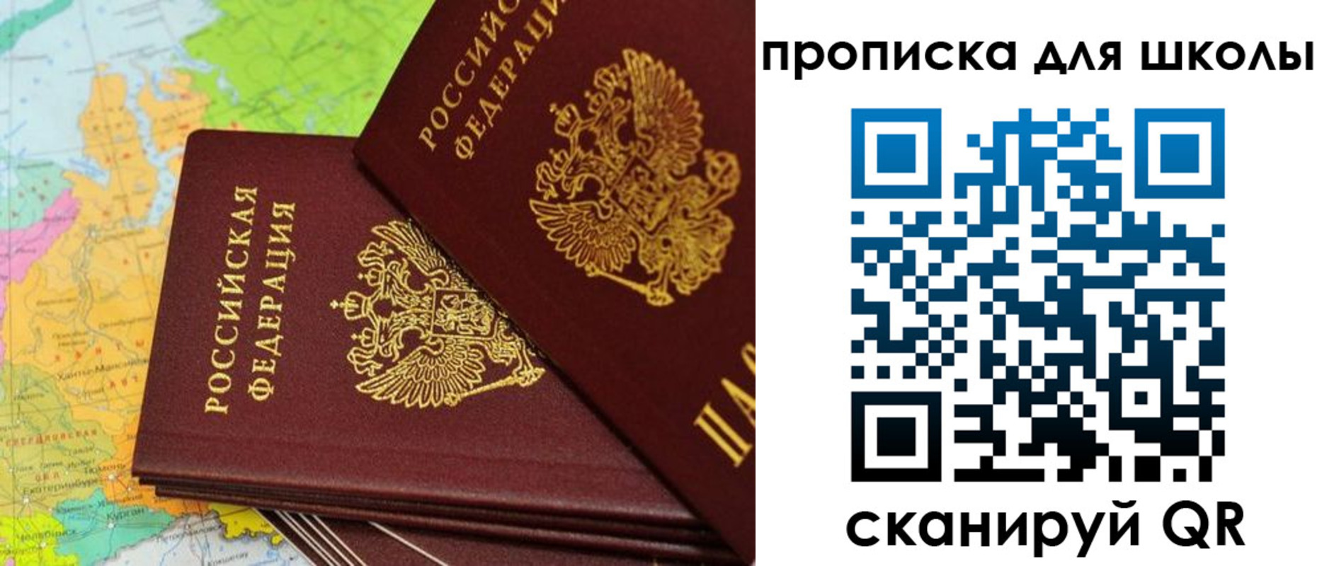 временная регистрация поиск в Ревде