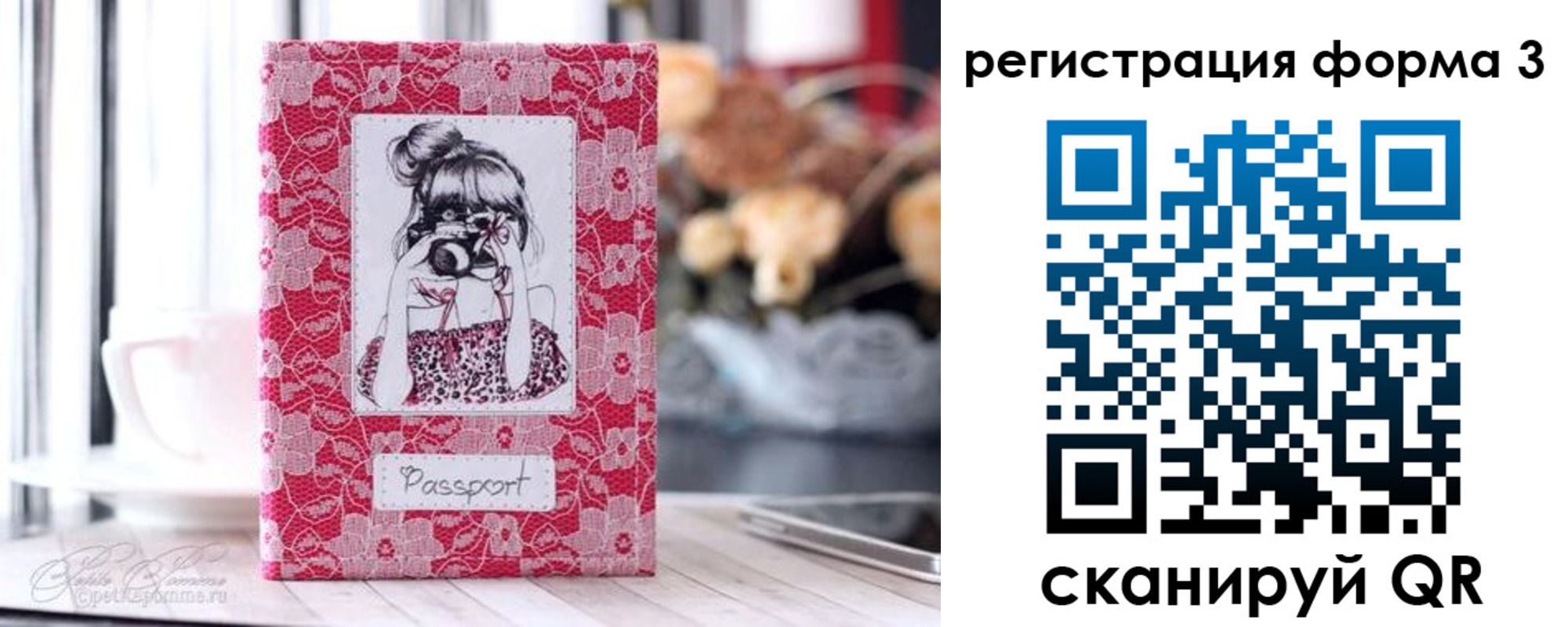 временная прописка в Ревде