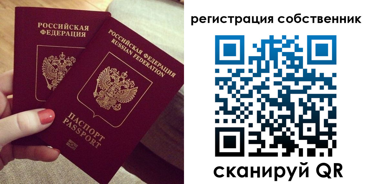 миграционный учет в Ревде