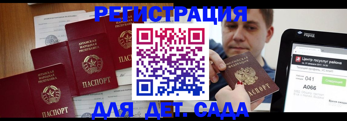 прописка 2025 в Ревде