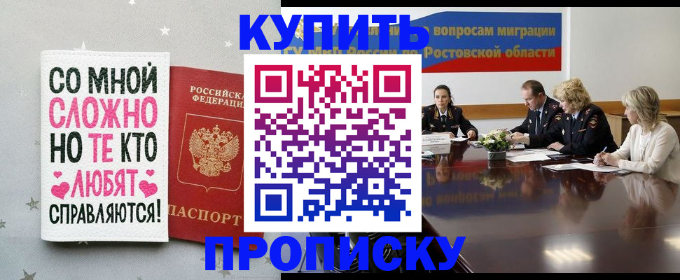 временная регистрация купить в Ревде