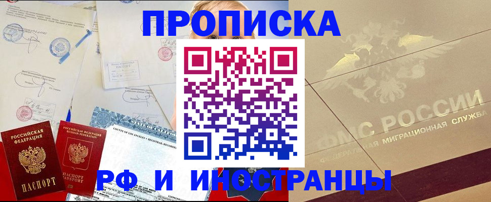прописка для военкомата в Ревде