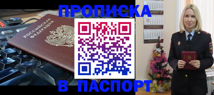 миграционный учет в Ревде