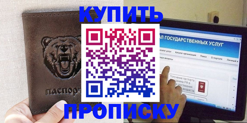 временная регистрация 2025 в Ревде