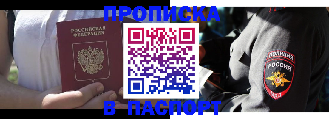 временная регистрация госуслуги в Ревде