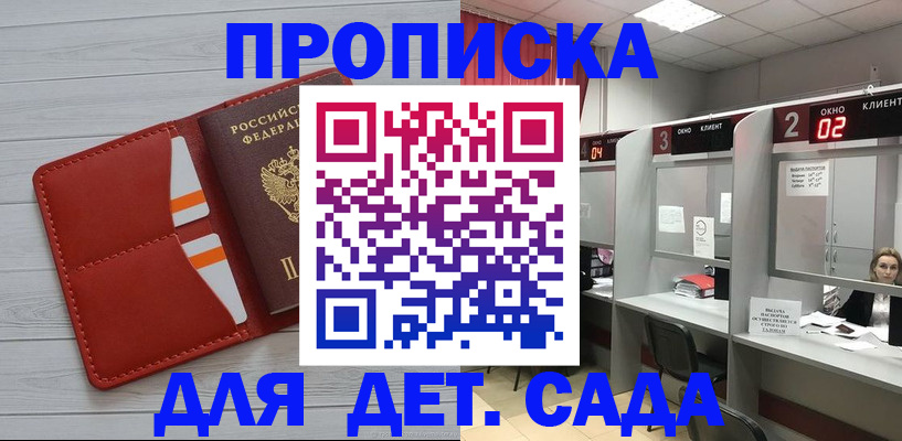 временная регистрация 2025 в Ревде