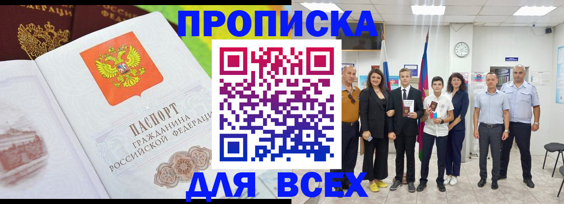 где прописаться в Ревде