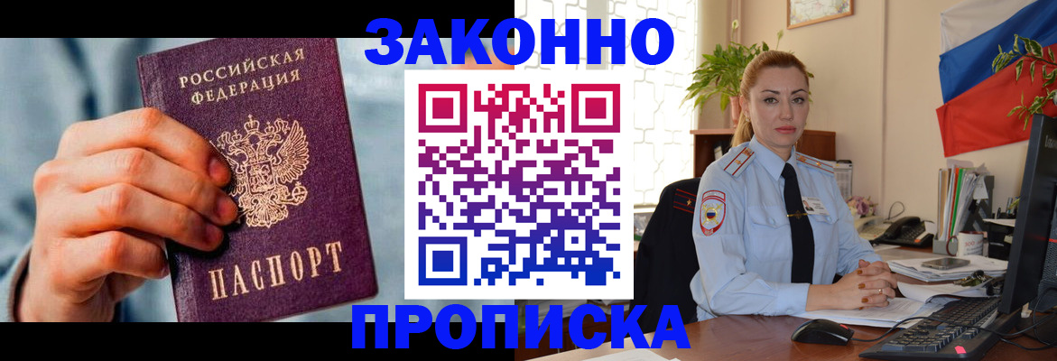 регистрация в Ревде