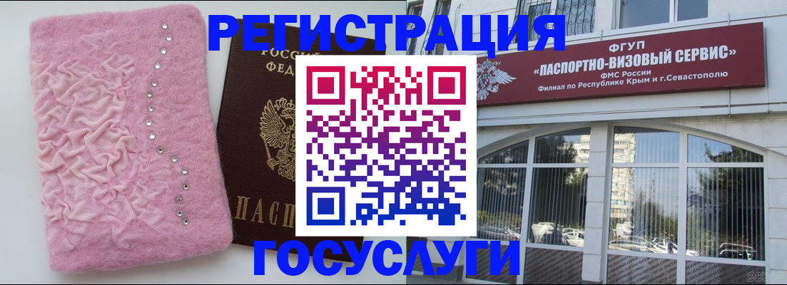 временная регистрация поиск в Ревде